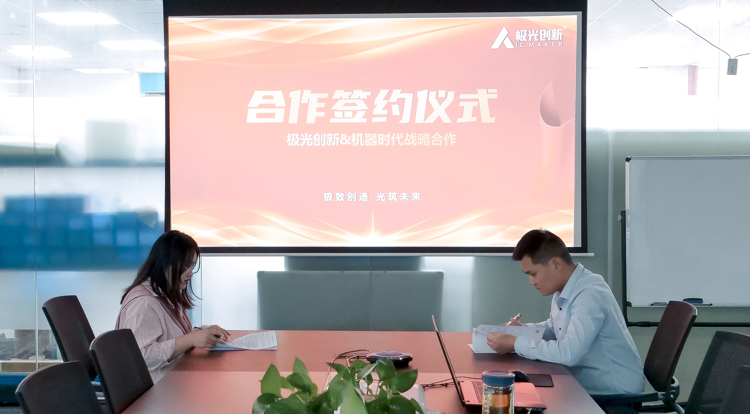 極光創(chuàng)新與AI機(jī)器時(shí)代達(dá)成深度合作，實(shí)現(xiàn)共贏！